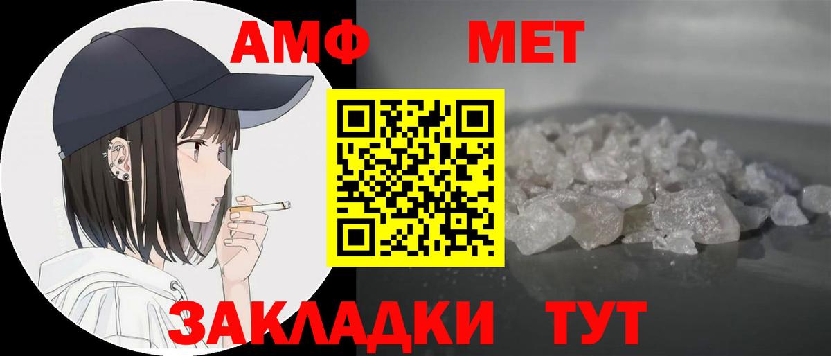 Amphetamine  Вход с VPN  Тамбов  Амфетамин Розовый 