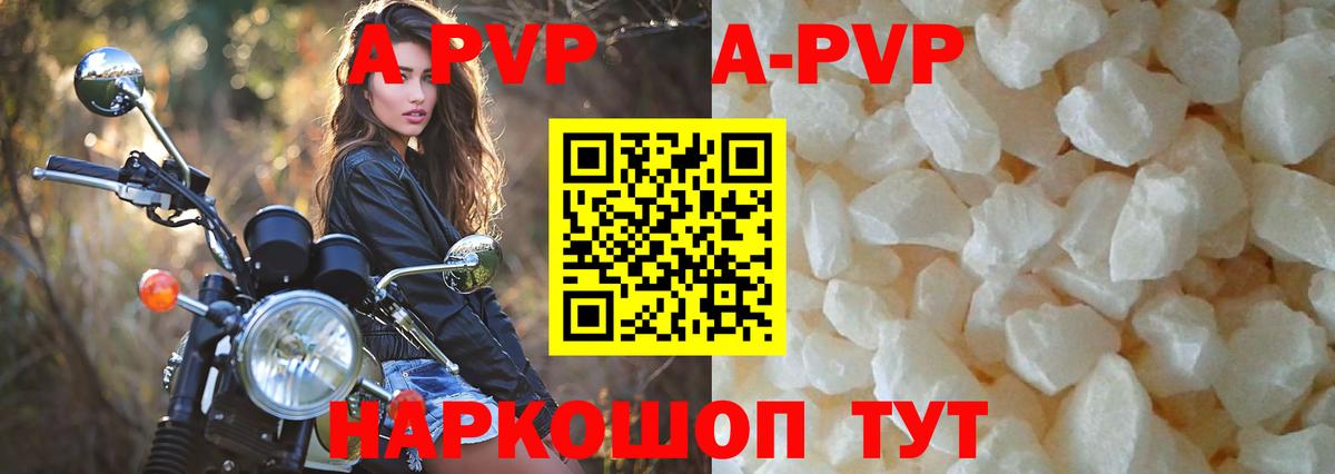 Тамбов  А ПВП Crystall  Alpha PVP СК КРИС  Вход с VPN  Альфа ПВП СК КРИС 