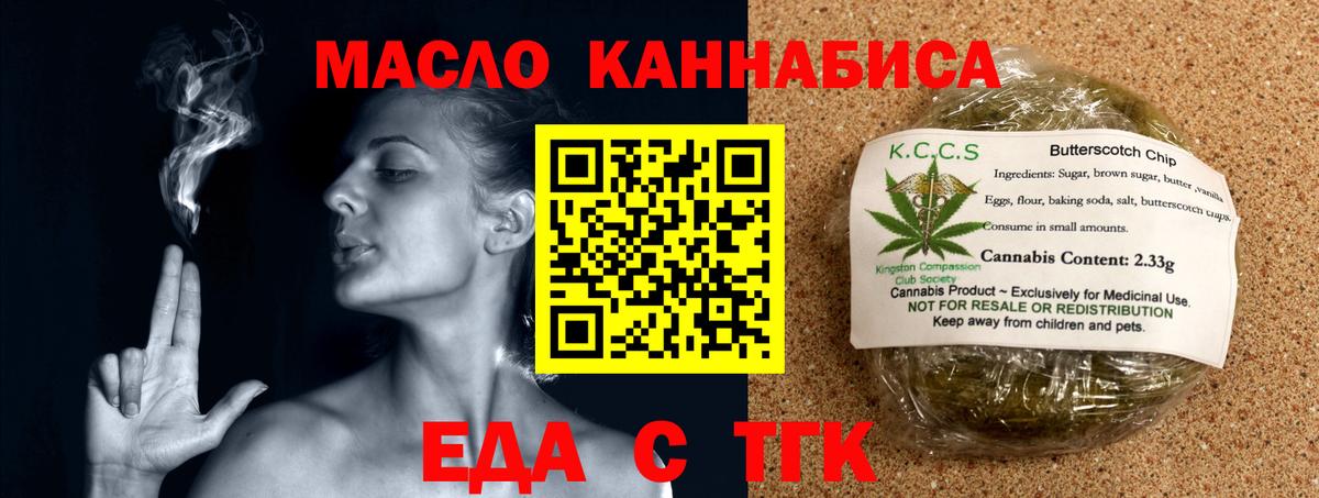 Тамбов  Cannafood марихуана  Вход с VPN 