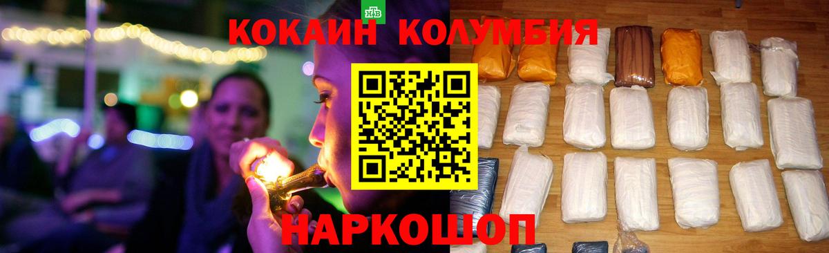 Cocaine 97%  Вход с VPN  Тамбов  Кокаин Columbia 