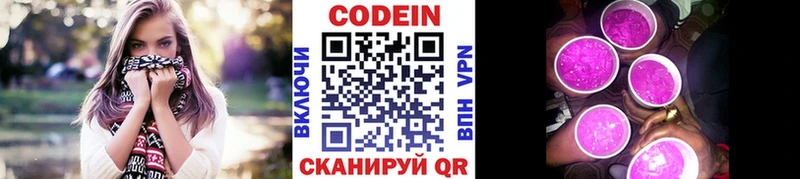 Кодеиновый сироп Lean Purple Drank  Тамбов 