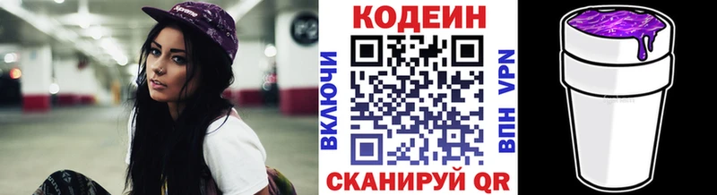 Кодеин напиток Lean (лин) Тамбов