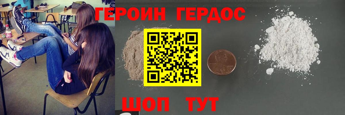 Тамбов  Героин герыч  Вход с VPN 