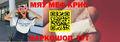 MESCALINE Старая Купавна