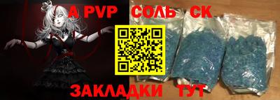 альфа пвп VHQ Ставрополь