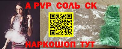 альфа пвп VHQ Ставрополь