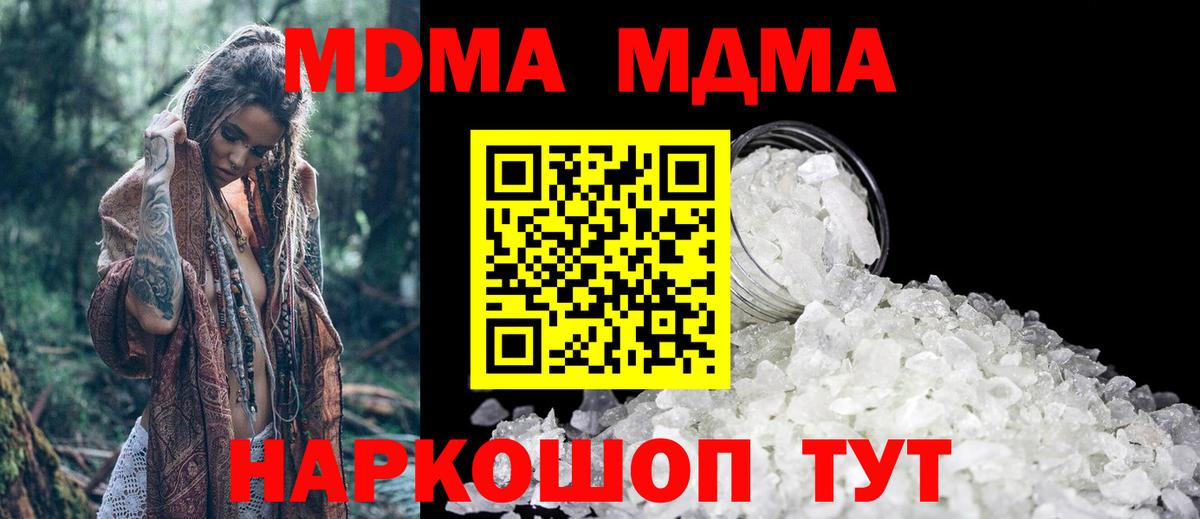 МДМА молли  Вход с VPN  МДМА  Тамбов  MDMA молли 