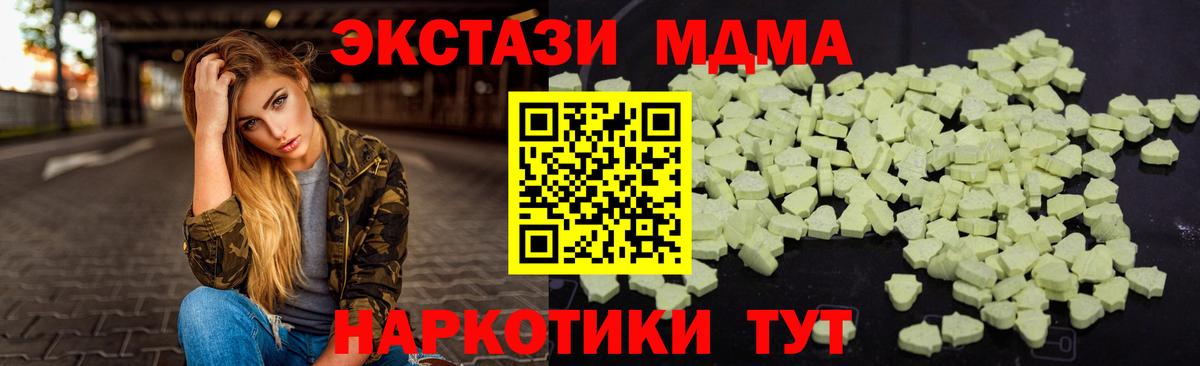MDMA Molly Тамбов