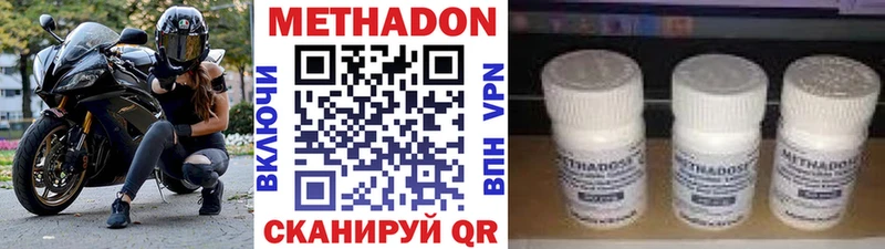 Метадон methadone Тамбов