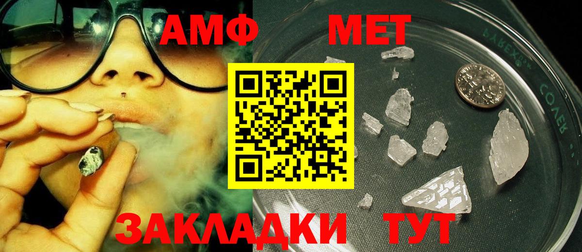 МЕТАМФЕТАМИН мет  МЕТАМФЕТАМИН  Тамбов  МЕТАМФЕТАМИН мет  Вход с VPN 