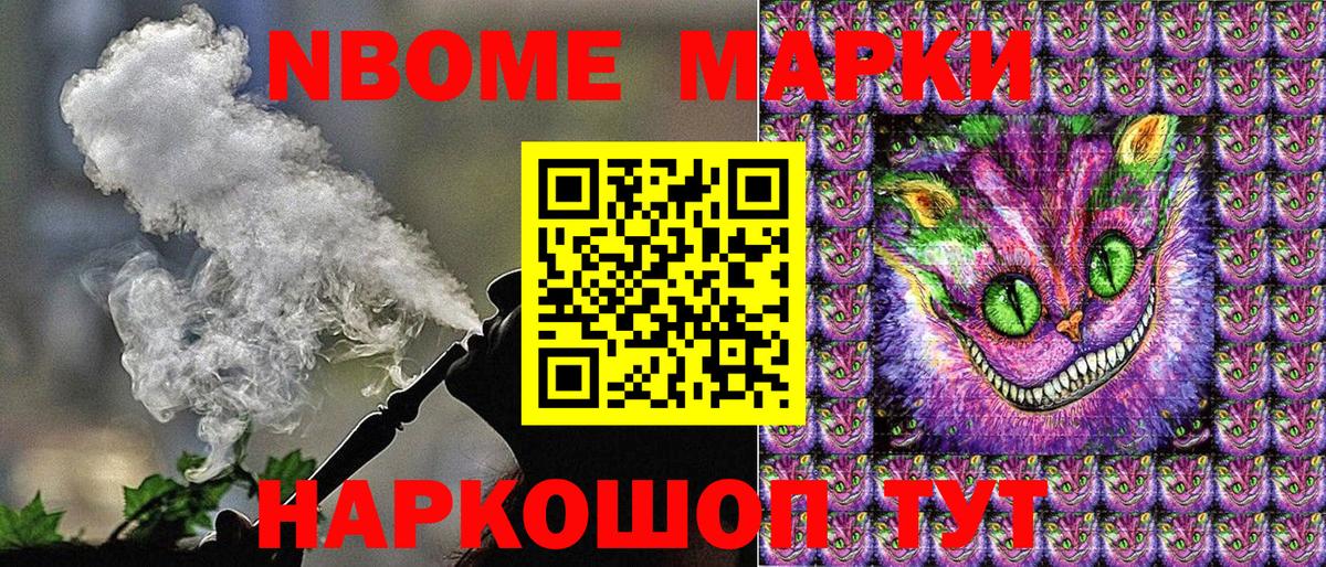 Марки N-bome 1,8мг  Наркотические марки  Марки N-bome 1,8мг  Тамбов  Вход с VPN 