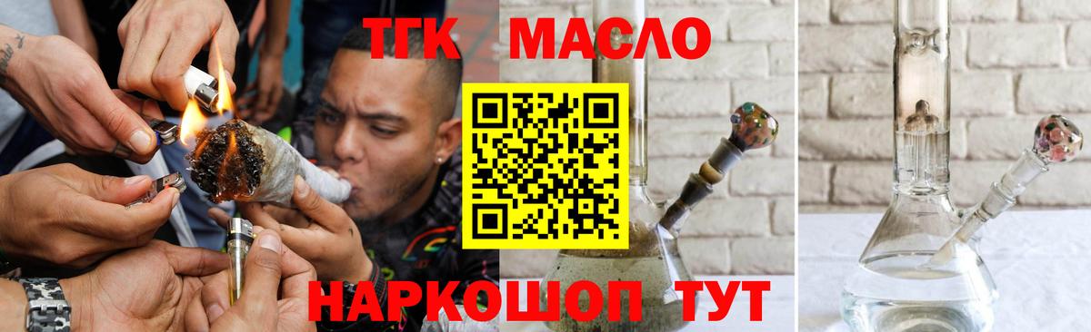 Дистиллят ТГК жижа Тамбов